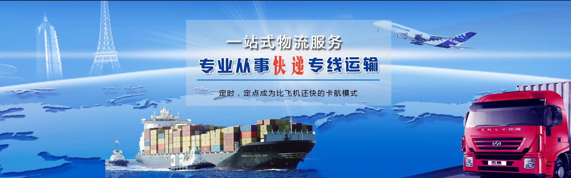 国营南平农场到罗马尼亚物流公司-国营南平农场至罗马尼亚物流专线-国营南平农场空运到罗马尼亚-优时通物流有限公司